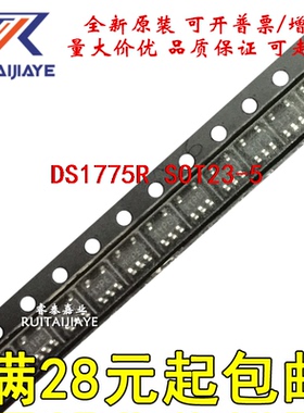 DS1775R DS1775R+T&R 7750 DS1775R+全新原装可拍