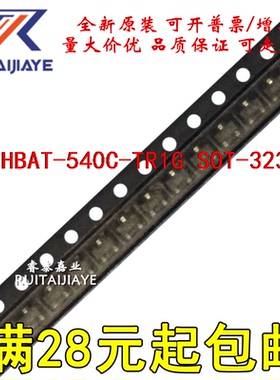 原装芯片 HBAT-540C-TR1G HBAT-540C V2* HBAT-540C-TR1原装芯片