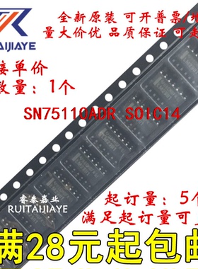 SN75110ADR SN75110AD SN751178 SN75110ADRG4全新原装集成现货
