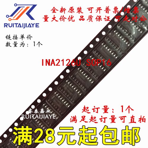 INA2126U INA2126U  INA2126U/1K全新原装现货贴片