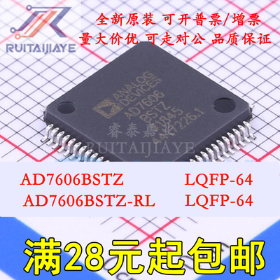 AD7606BSTZ AD7606BSTZ-RL AD7606BST  LQFP64 ADC/DAC-专用型