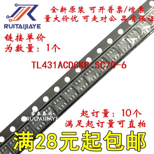 TL431ACDCKR TL431ACDCK T4* TL431ACDCKT全新原装芯片价优