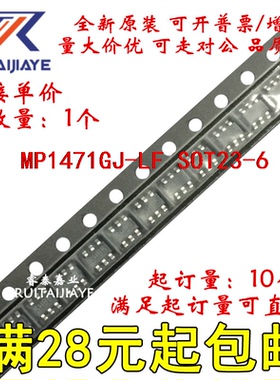 MP1471GJ-LF MP1471GJ-LF-Z MP1471GJ全新原装芯片价优