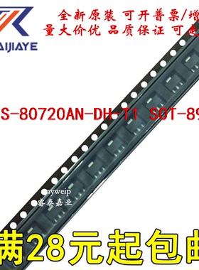S-80720AN-DH-T1 S-80720AN-DH SOT-89全新现货IC