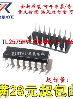 TL2575HV-ADJIN  PDIP16全新现货集成芯片