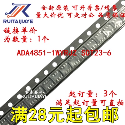 ADA4851-1WYRJZ  H1Z ADA4851-1WYRJZ-R7全新原装现货直拍