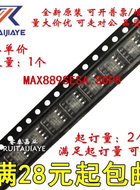 MAX889SESA MAX889SESA+  MAX889SESA+T原装现货可拍