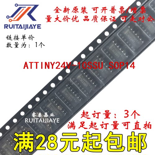 ATTINY24V-10SSU  ATTINY24V-10SS全新原装IC直拍