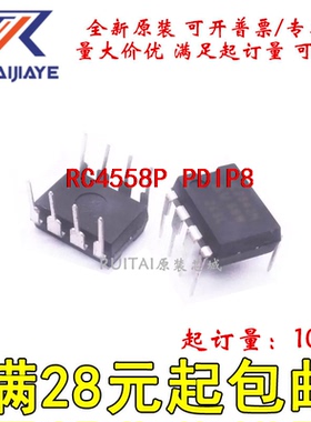 RC4558P  PDIP8全新原装进口集成