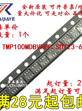 TMP100MDBVREP  100E 全新原装现货可拍