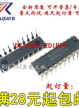 DS12887 DS12887+ EDIP24全新芯片集成现货