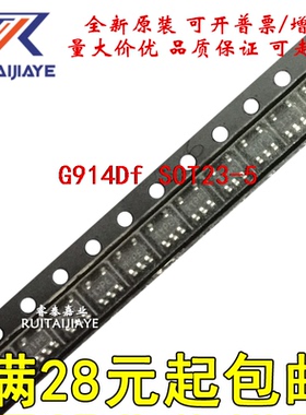 芯片现货G914Df SOT23 G914D 原装可拍