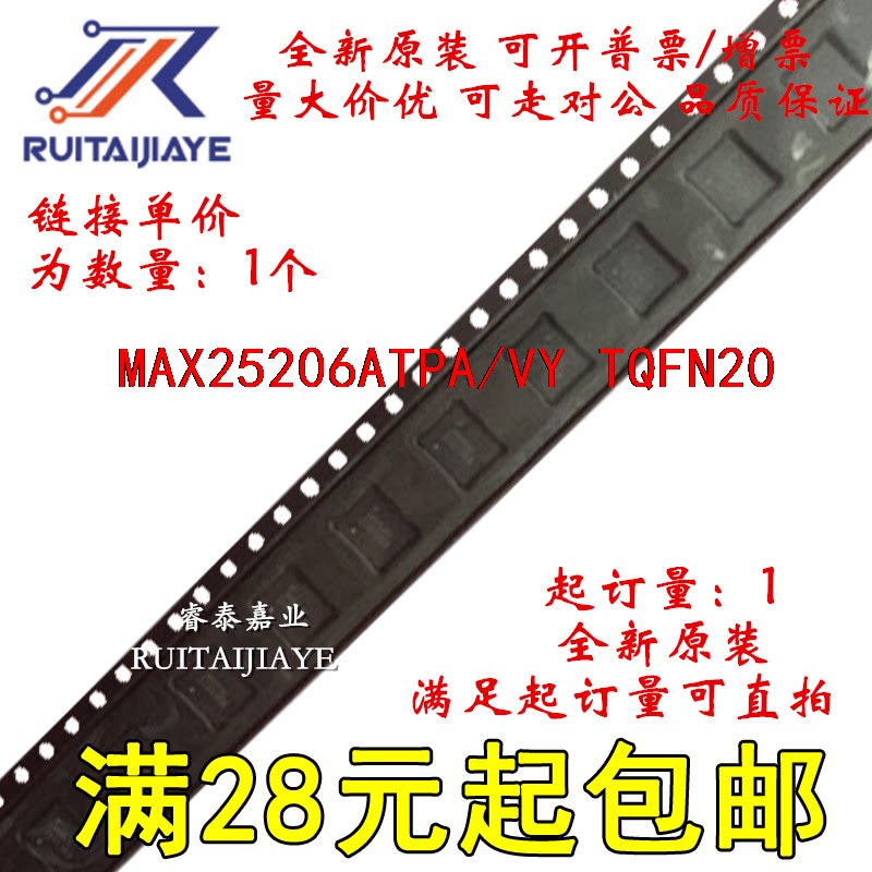 MAX25206ATPA/VY MAX25206ATPA/VY+  全新原装进口可拍