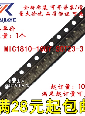 MIC1810-10UY MIC1810-10UYR NB MIC1810-10UYTR全新现货直拍