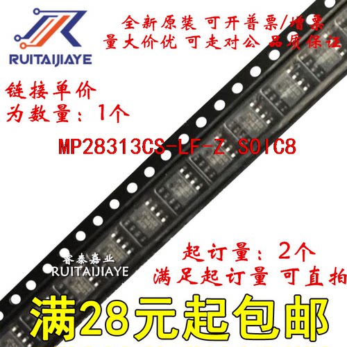 MP28313CS-LF-Z MP28313CS-LF  MP28313CS全新芯片现货