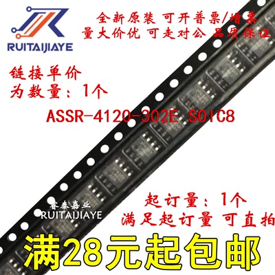 ASSR-4120-302E ASSR-4120-302  全新现货直拍