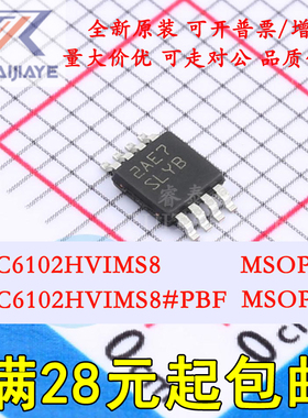 LTC6102HVIMS8 LTCVB LTC6102HVIMS8#PBF  电流感应放大器