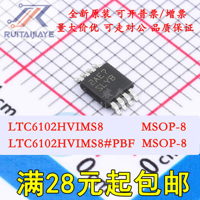 LTC6102HVIMS8 LTCVB LTC6102HVIMS8#PBF  电流感应放大器