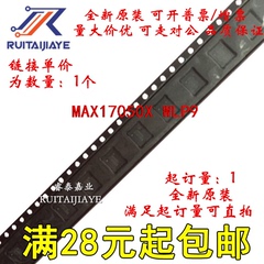 MAX17050X MAX17050X+10  MAX17050X+T10全新原装进口可拍