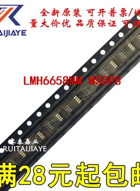 LMH6658MM LMH6658MMX A88A LMH6658MMX/NOPB原装进口贴片