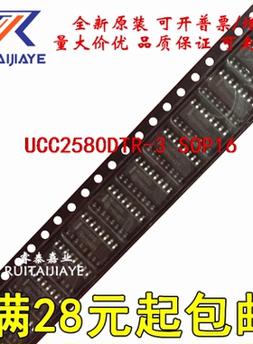 UCC2580DTR-3 UCC2580DTR-3G4 UCC2580D-3 原装芯片直拍
