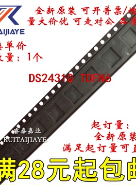DS2431Q DS2431Q+  DS2431Q+T&R全新原装进口集成