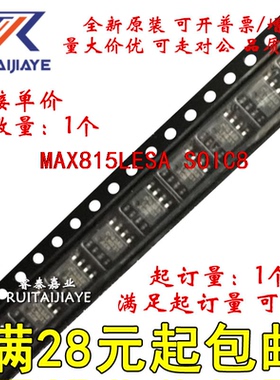 MAX815LESA MAX815LESA+T  MAX815LESA+全新原装现货直拍
