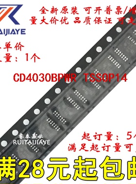 CD4030BPWR CD4030BPWT CD4030BPW CM030B全新现货集成芯片