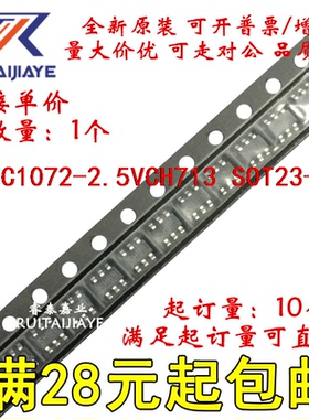 TC1072-2.5VCH713 TC1072-2.5VCH 全新原装集成现货