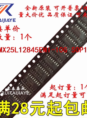 MX25L12845EMI-10G  全新原装现货可拍