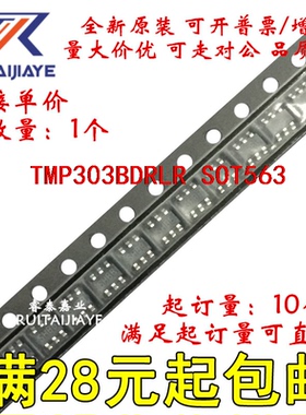 TMP303BDRLR TMP303BDRL QWM TMP303BDRLT全新现货集成芯片