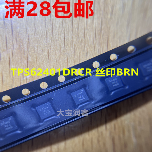 TPS62401DRCR TPS62401DRC TPS62401DRCT 丝印BRN DC-DC电源芯片