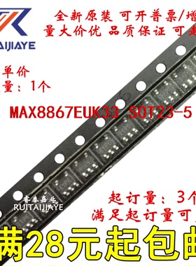 MAX8867EUK33 MAX8867EUK33+T ACBD MAX8867EUK33+全新可拍