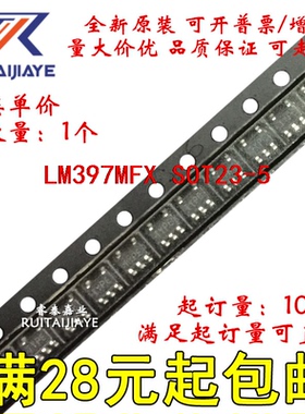 LM397MFX LM397MFX/NOPB C397 LM397MF原装现货可拍