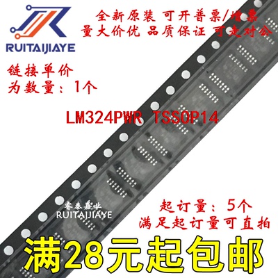 LM324PWR LM324PWT LM324PW L324全新原装芯片价优