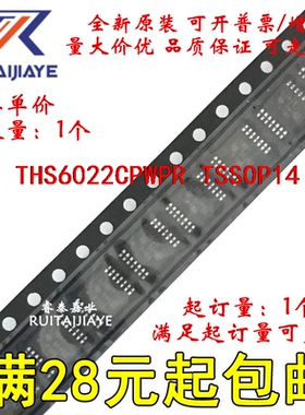 THS6022CPWPR THS6022CPWPT THS6022CPWP HS6022C现货集成芯片