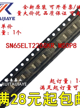 SN65ELT22DGKR SN65ELT22DGK SIPI SN65ELT22DGKT全新原装可拍