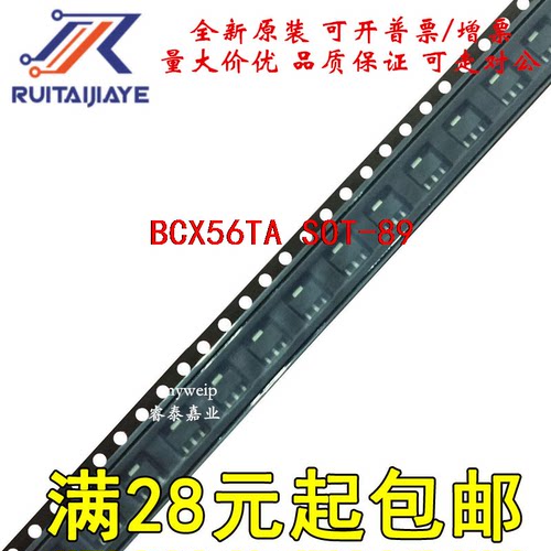 全新BCX56TA BCX56T SOT-89全新芯片
