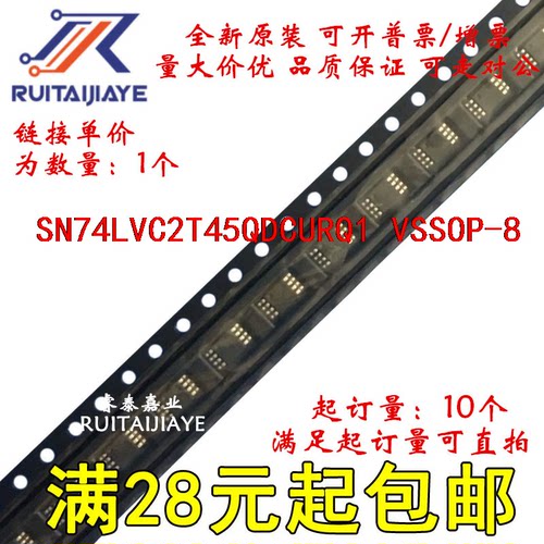SN74LVC2T45QDCURQ1  CAWR SN74LVC2T45QDCUTQ1全新原装芯片价优