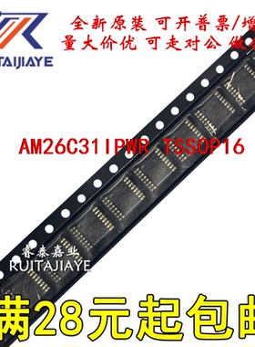 AM26C31IPWR AM26C31IPW 26C31I AM26C31全新正品可拍