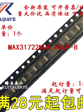 MAX31722MUA MAX31722MUA+T  MAX31722MUA+原装进口集成现货