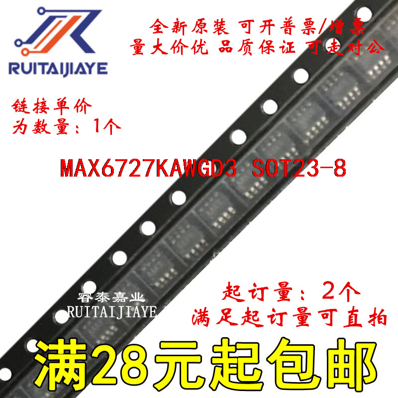 MAX6727KAWGD3 MAX6727KAWGD3 AANJ MAX6727KAWGD3+芯片直拍