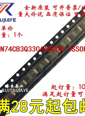 SN74CB3Q3306ADCUR SN74CB3Q3306ADCU GA6* 全新原装现货可拍