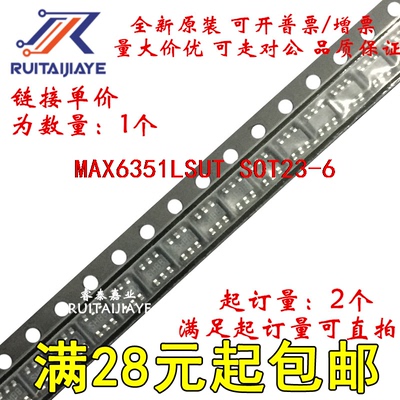 MAX6351LSUT MAX6351LSUT+T AACB MAX6351LSUT+全新原装现货直拍