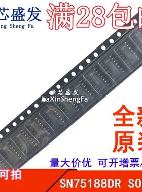 全新芯片SN75188DR SN75188D 现货可拍