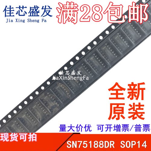 全新芯片SN75188DR现货可拍