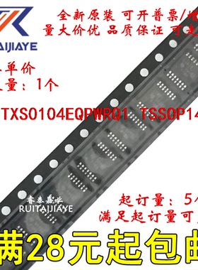 TXS0104EQPWRQ1   04EQ1全新原装现货可拍