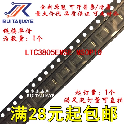 LTC3805EMSE LTC3805EMSE#TRPBF LTCJK LTC3805EMSE#PBF集成芯片