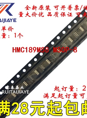 HMC189MS8 HMC189MS8TR H189 HMC189全新原装进口可拍