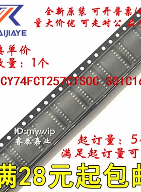 CY74FCT257CTSOC CY74FCT257CTSOCT FCT257C 全新现货集成芯片